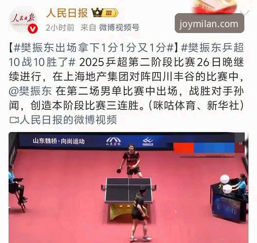 米兰娱乐更新内容 资深用户深度复盘:中国男乒世锦赛小组赛逆转英格兰,实战经验带来的技术启示